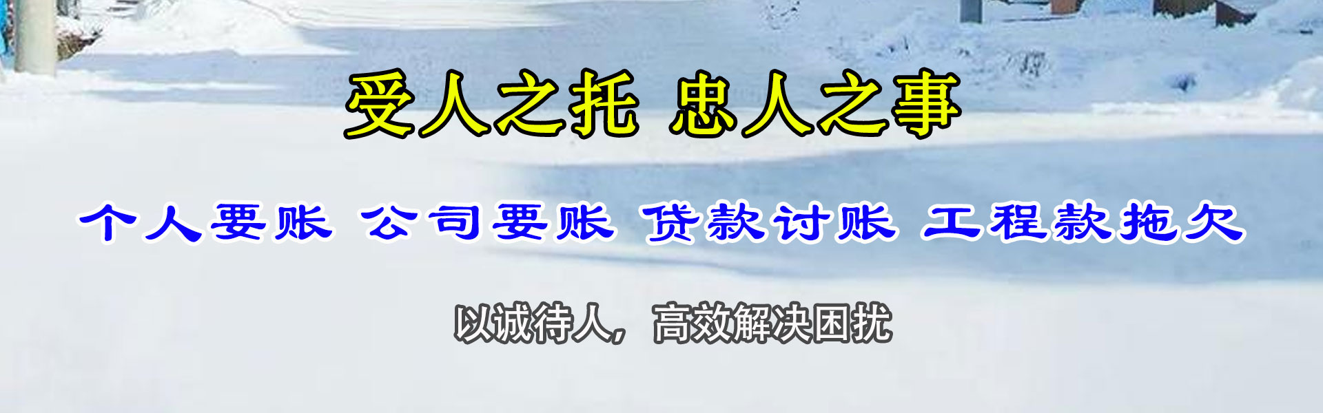 宜章讨账公司